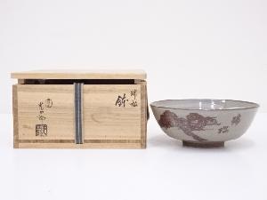 石崎光四郎造　鉄絵瑞松鉢